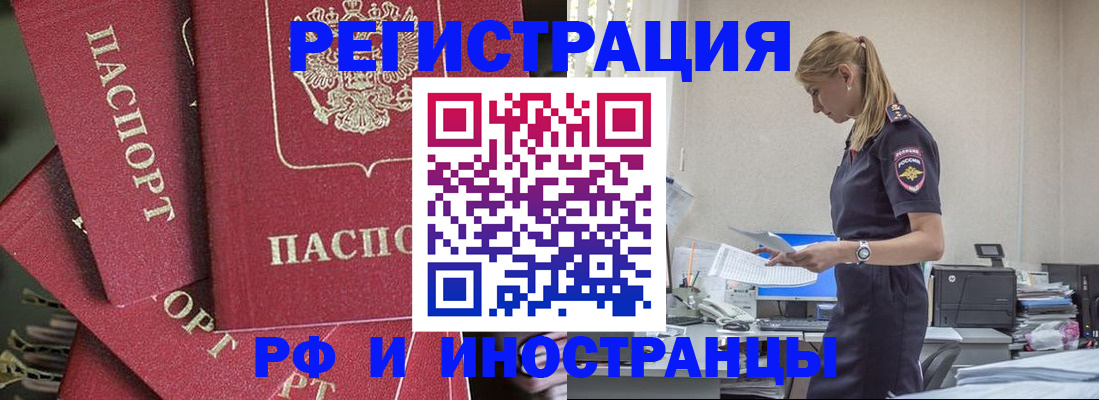 прописка поиск в Крымске