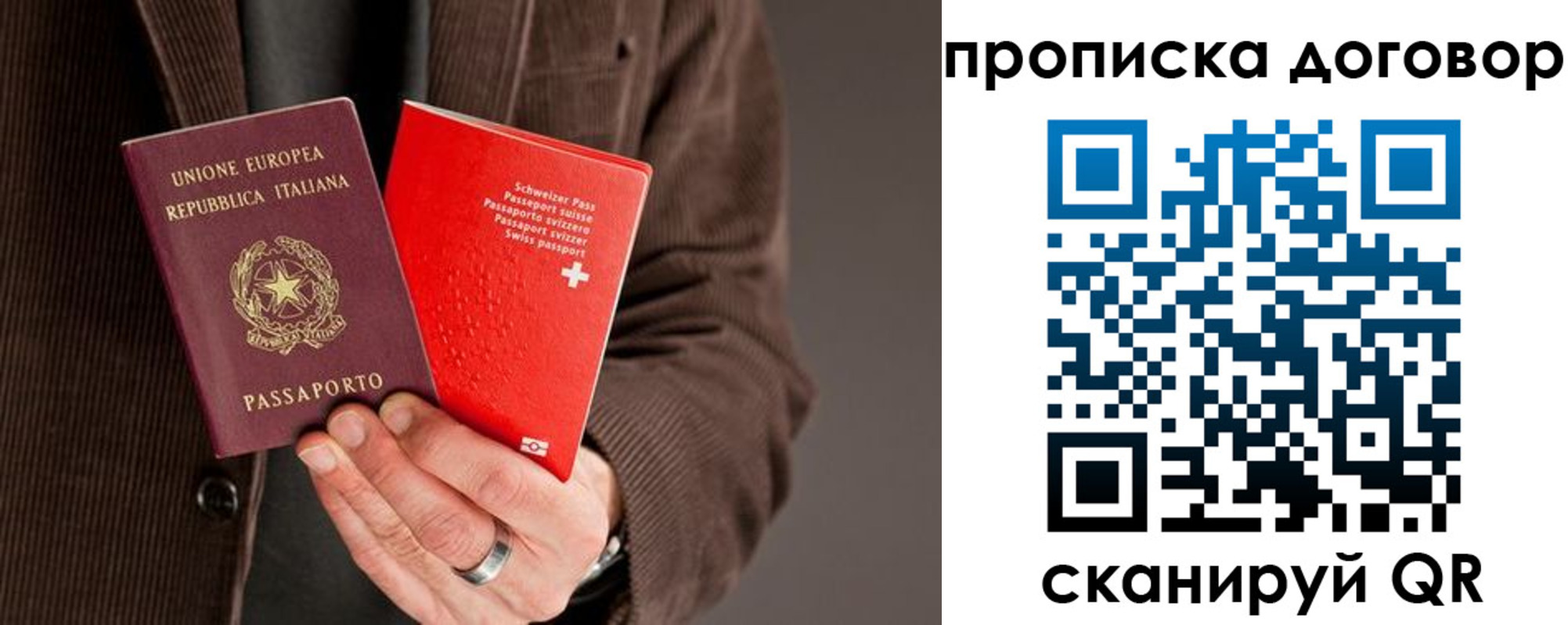 прописка для кредита в Крымске