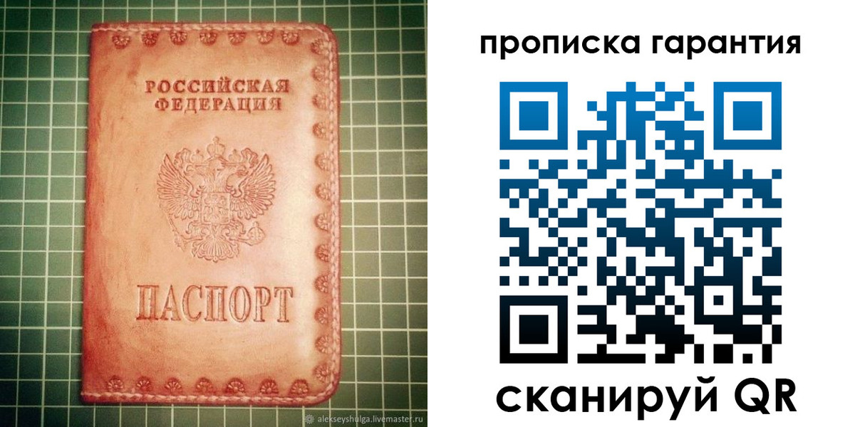 временная регистрация адрес в Крымске