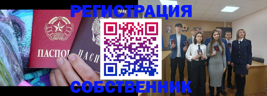 регистрация для школы в Крымске