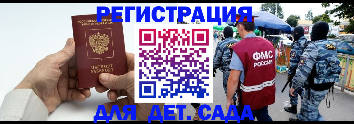 прописка иностранных граждан в Крымске