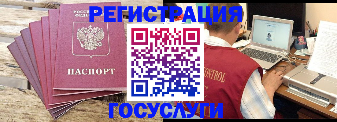 прописка паспорт в Крымске